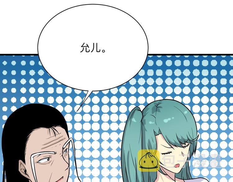 第209话 此书不卖77