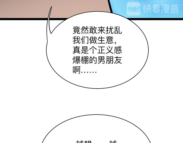 第216话 正义感爆棚85