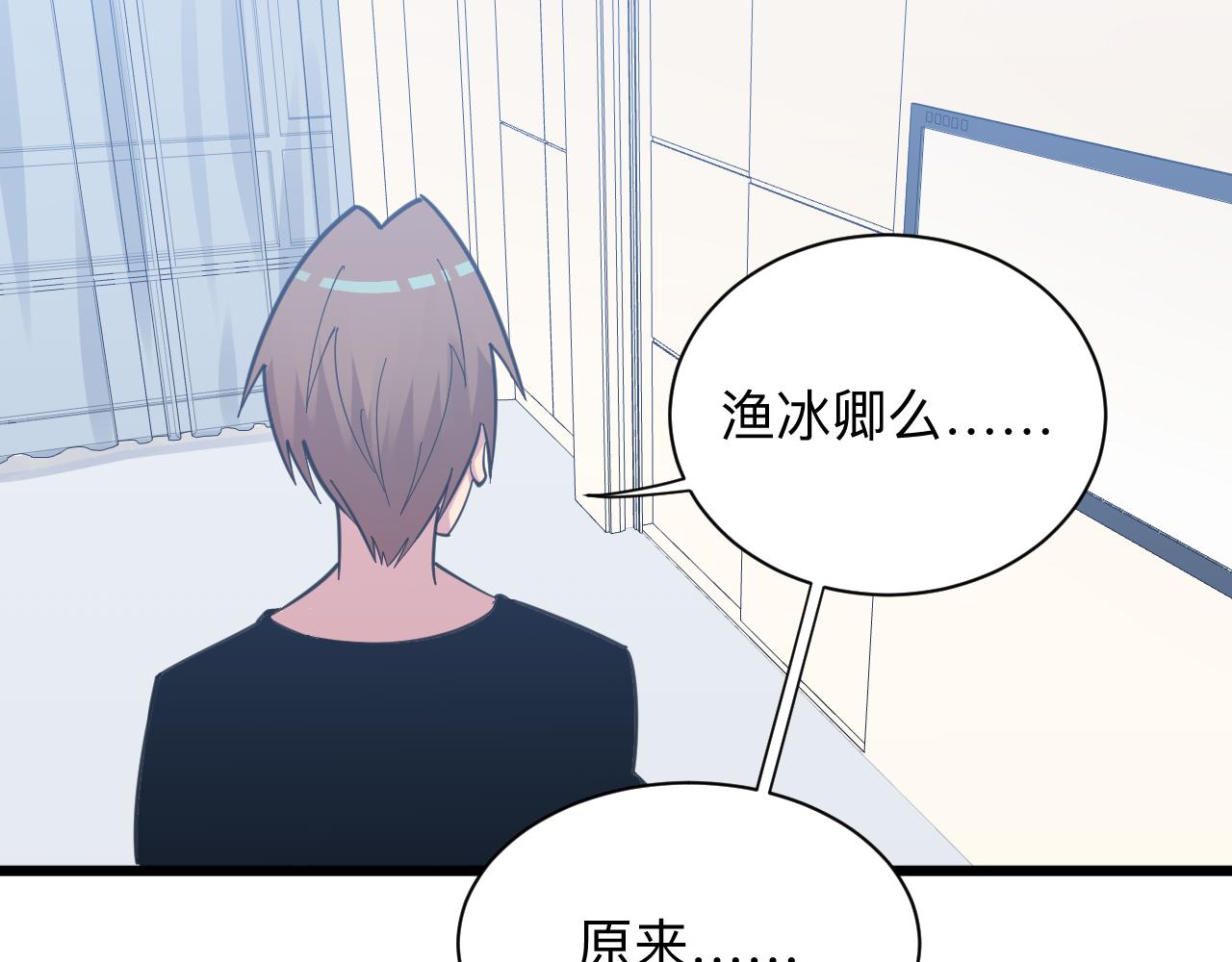 第289话 臭流氓偷看我89