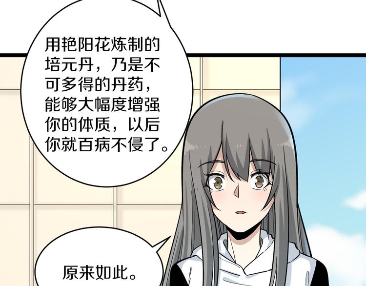 第152话 3000万的叶子9