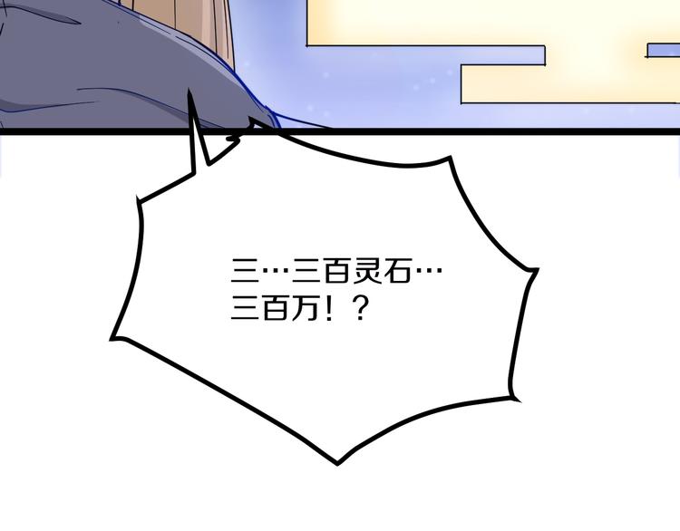 第7话 无量业火180