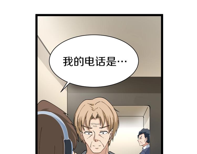 第24话 我不要钱！115