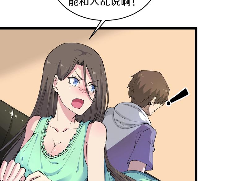 第57话 正人君子正人君子42