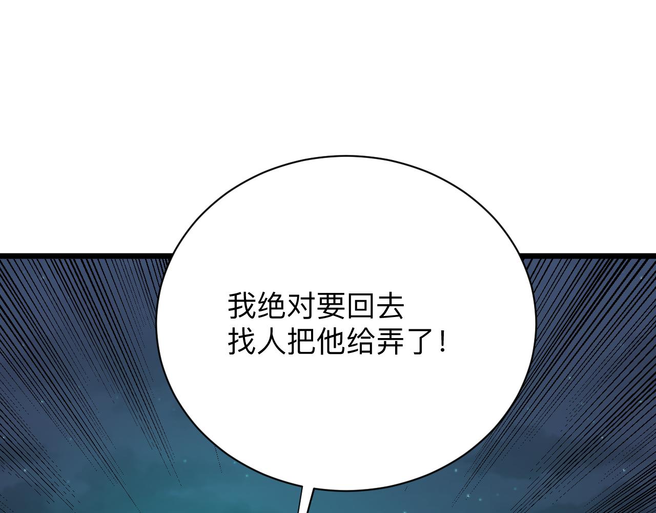 第309话 心事和姐姐说15