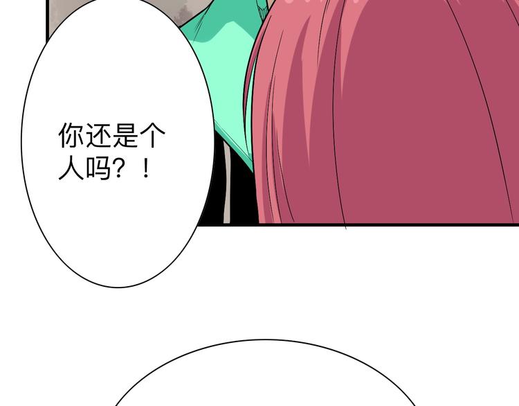 第185话 补补身子16