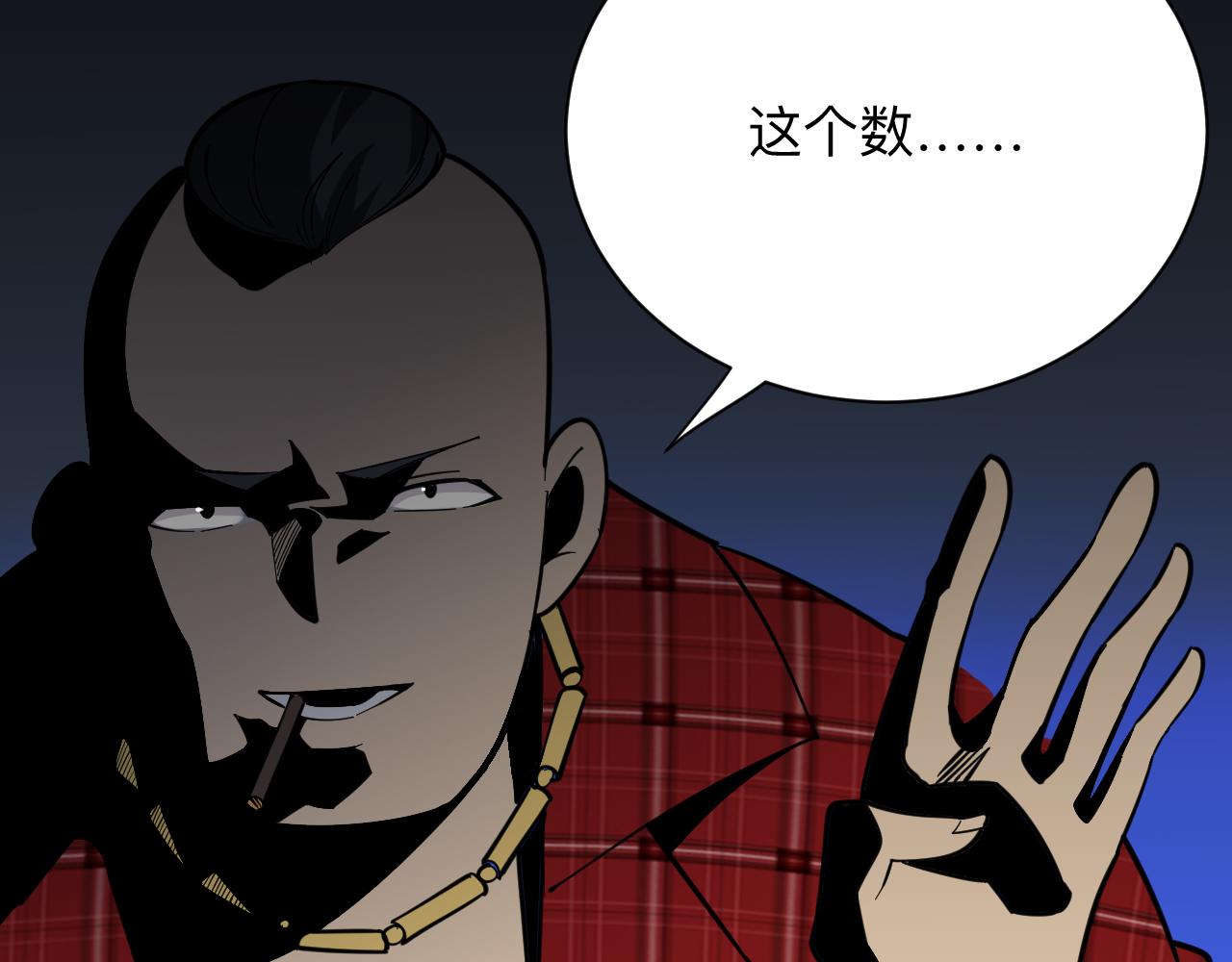 第258话 大力宣传66