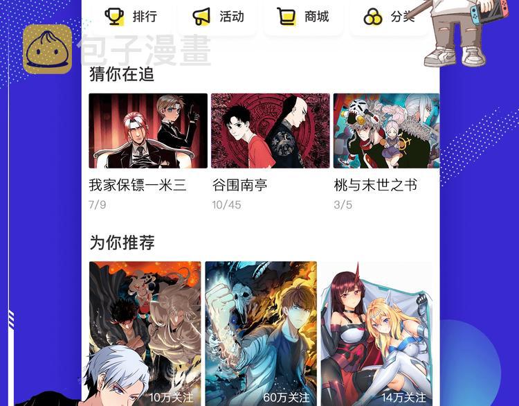 第53话 满园桃色关不住114