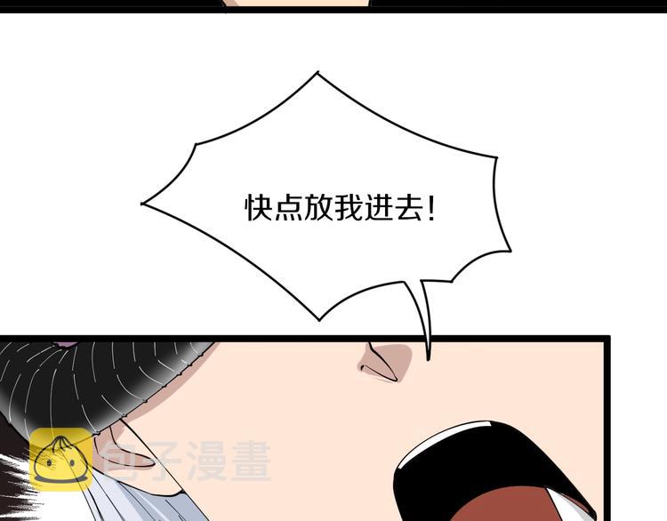 第49话 天庭图书馆99