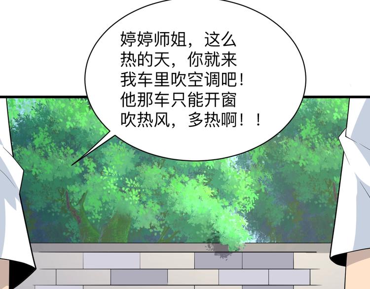 第204话 攀比心72