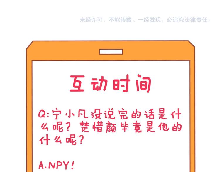 第96话 你是我的…98