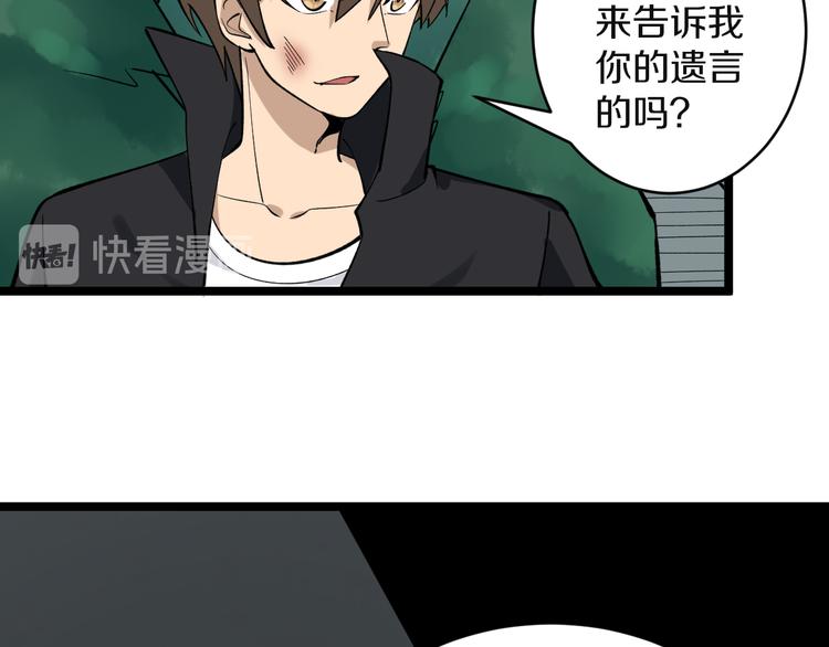 第160话 极限尖兵101