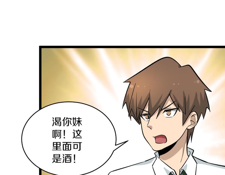 第149话 农夫三拳24