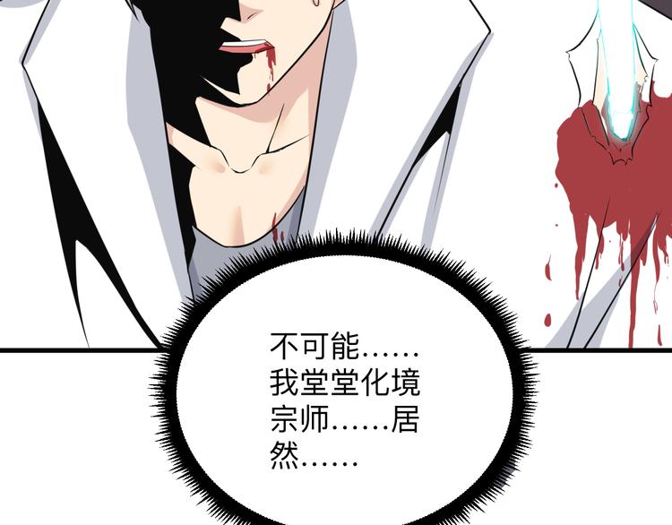 第233话 救美人70