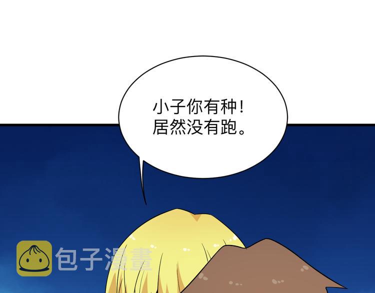 第199话 危险人物35
