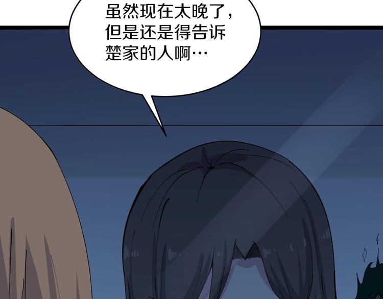 第111话 证据到手！81