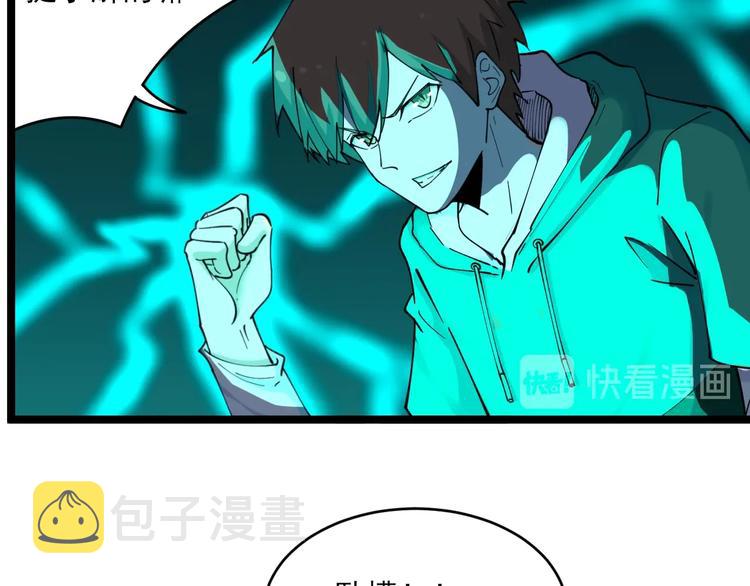 第113话 神秘老头8