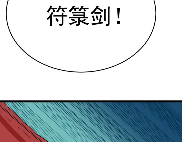 第6话 招摇撞骗？290