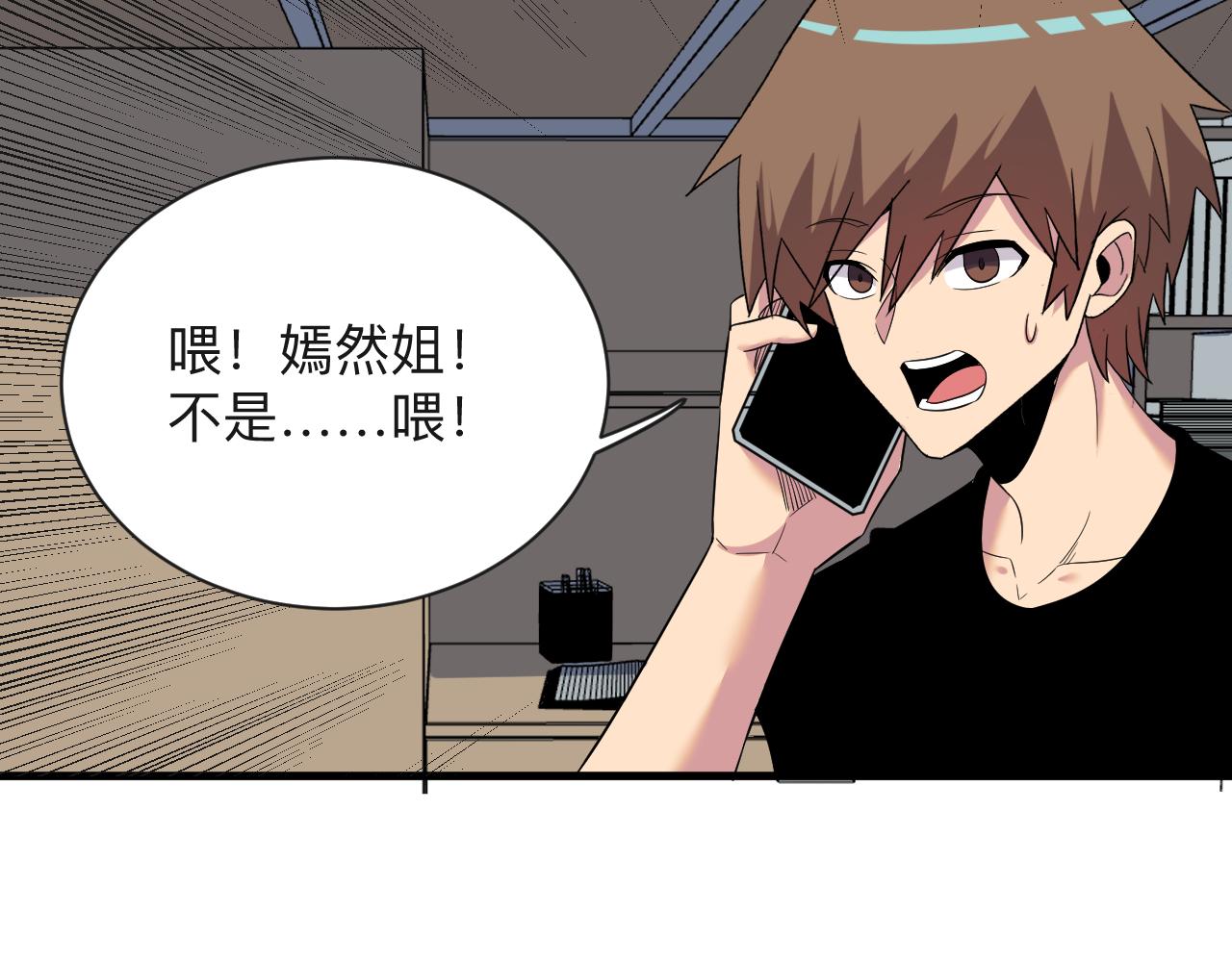 第251话 请你喝茶119