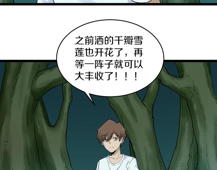 第119话 提前交卷85
