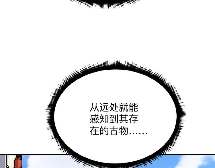 第208话 善良小夥17