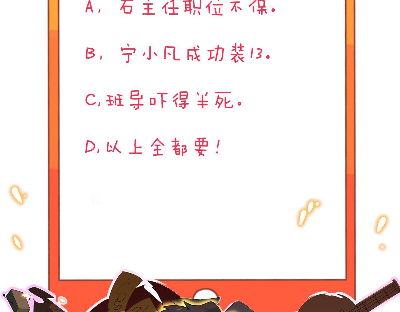 第253话 开除136