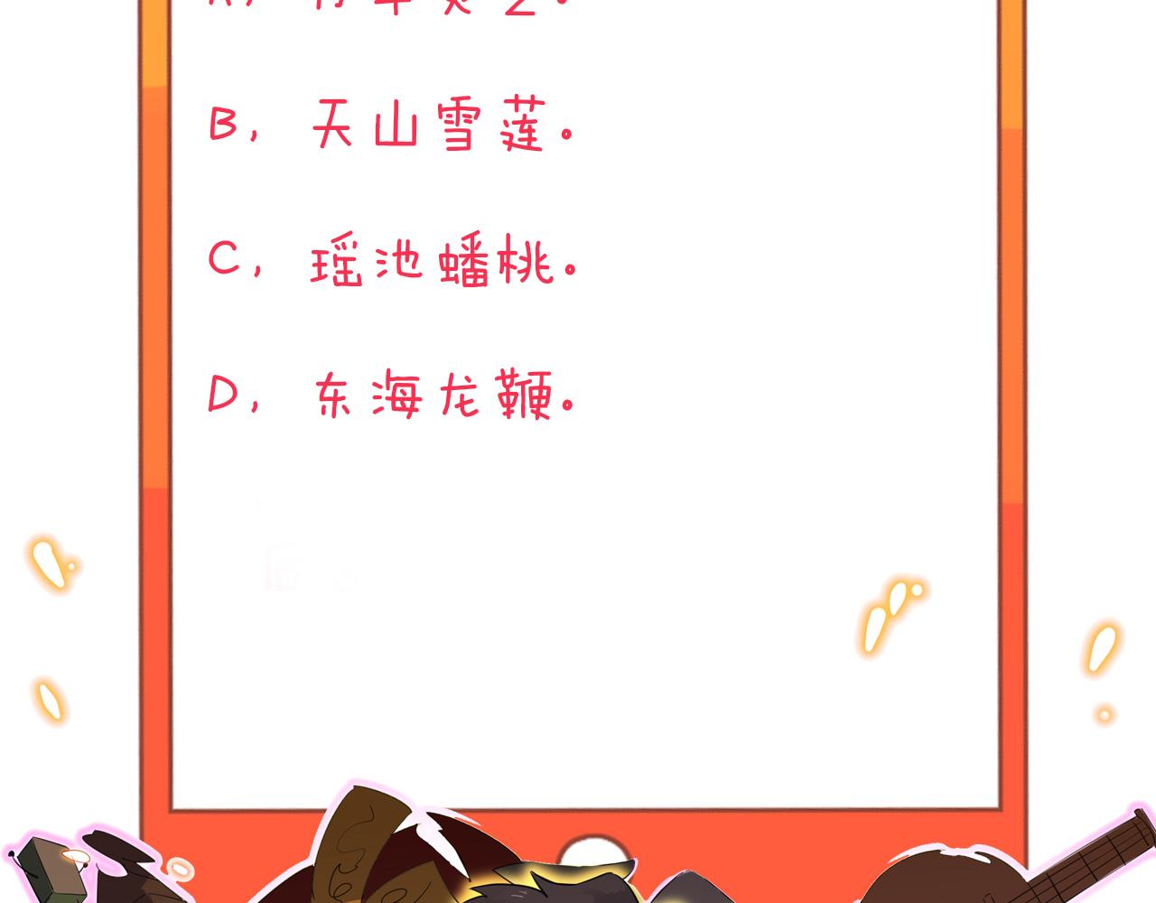 第321话 好喝不上头？140