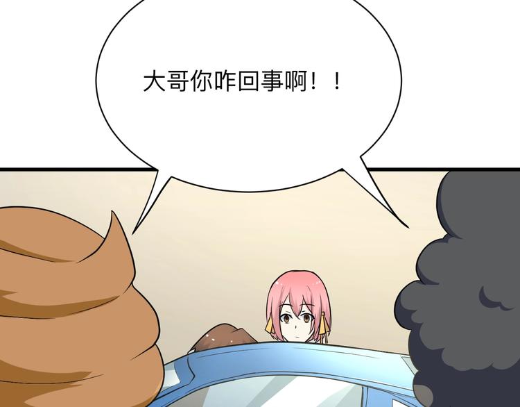 第204话 攀比心89