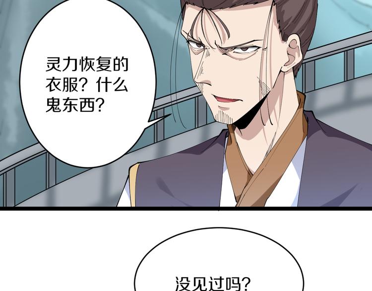第133话 认真打架41
