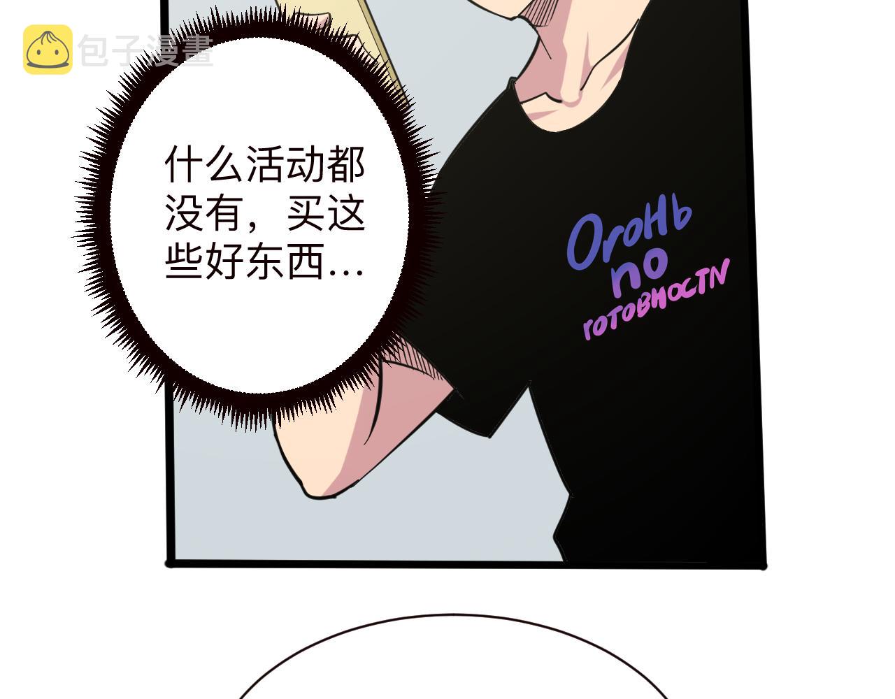 第264话 巫术个鬼100