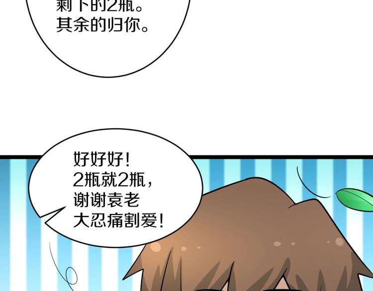 第150话 艳阳花开52