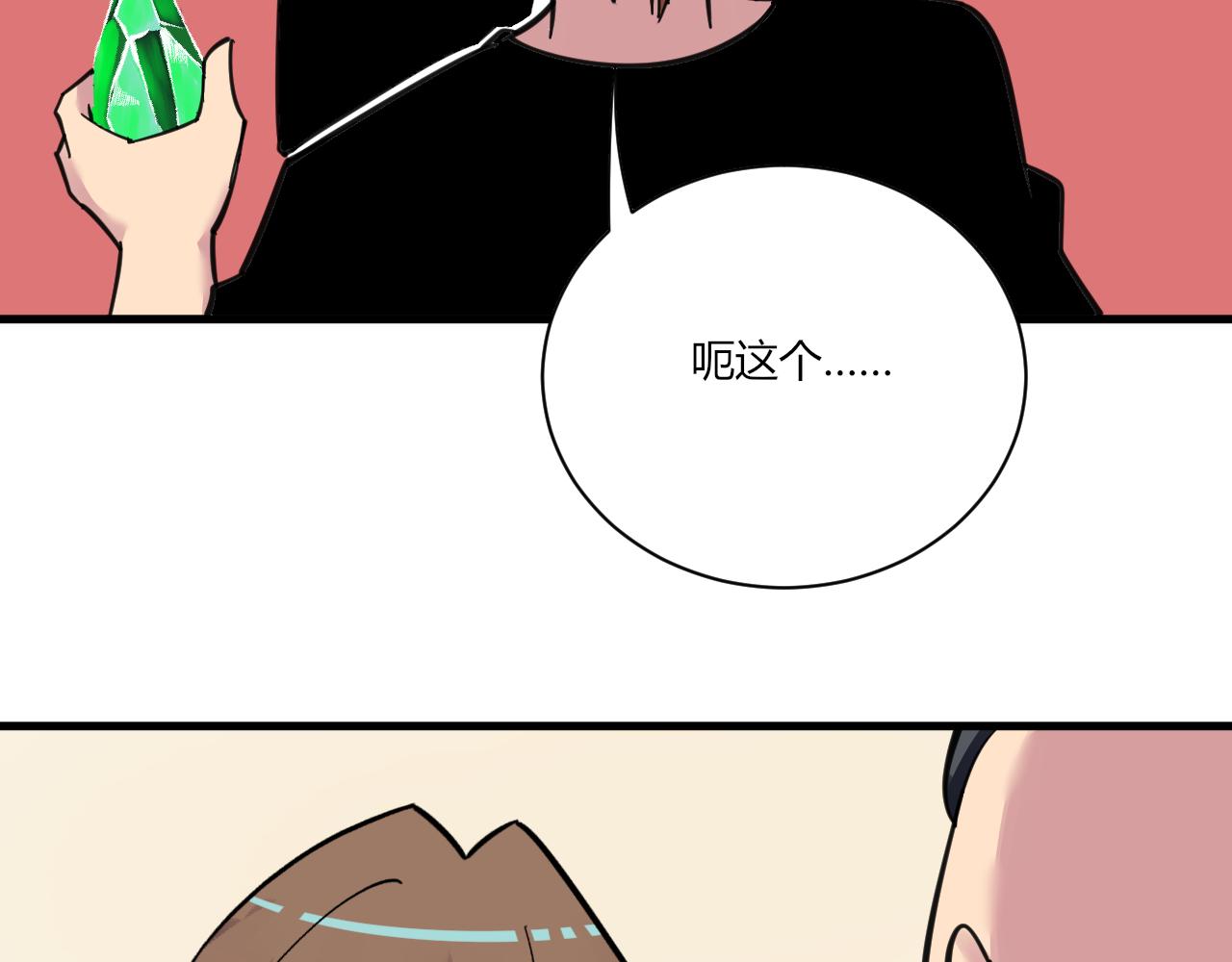 第294话 玉矿信息87