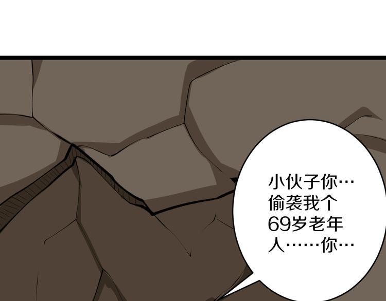 第174话 大师登场92