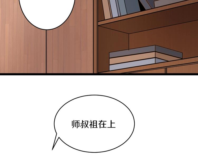第48话 治病也可以~6