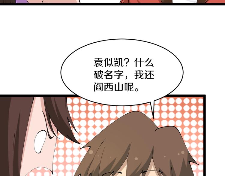 第70话 阔少收割者85