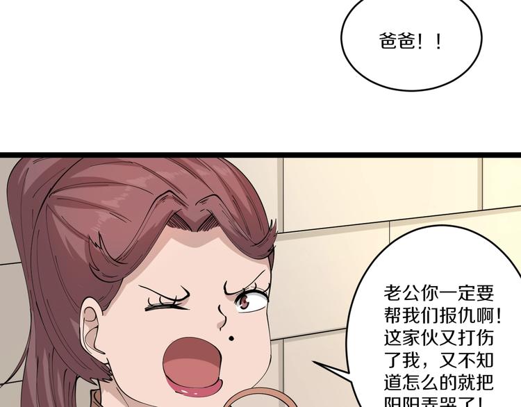 第51话 熊孩子88