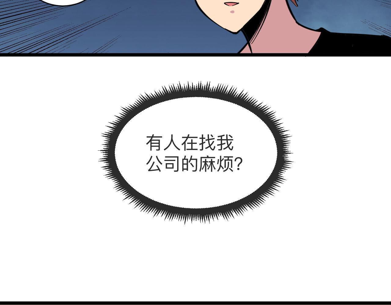 第270话 老毛病了102