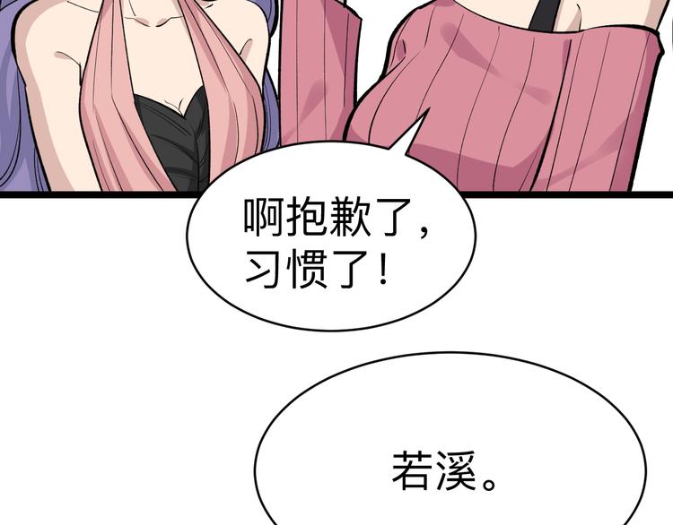 第179话 曼姐的气场85