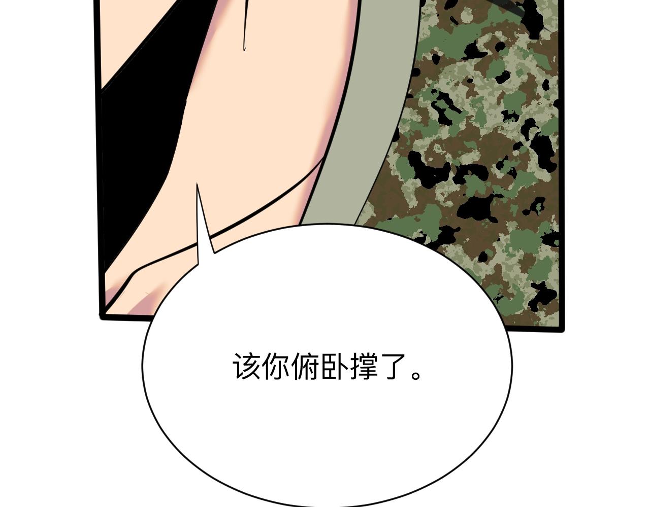 第257话 练武之人115