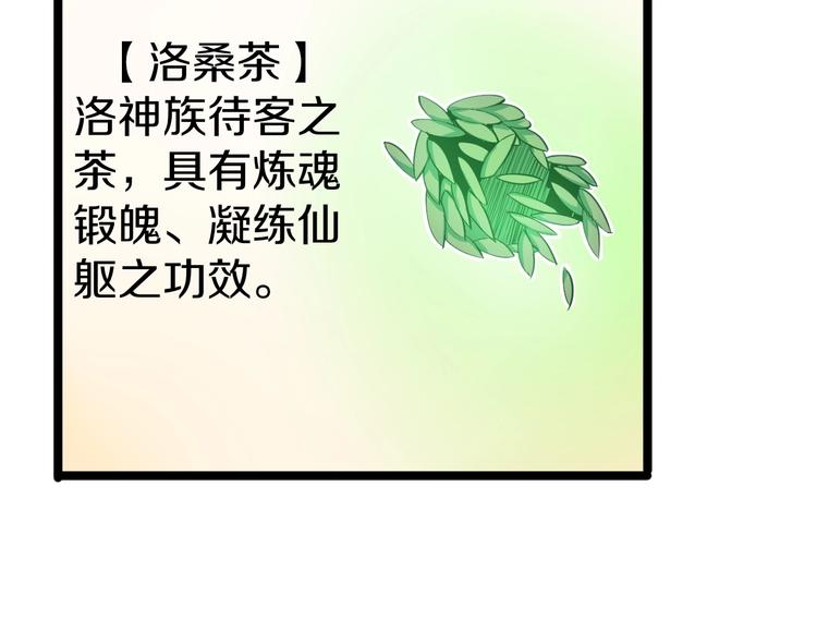 第26话 想致富多种树！94