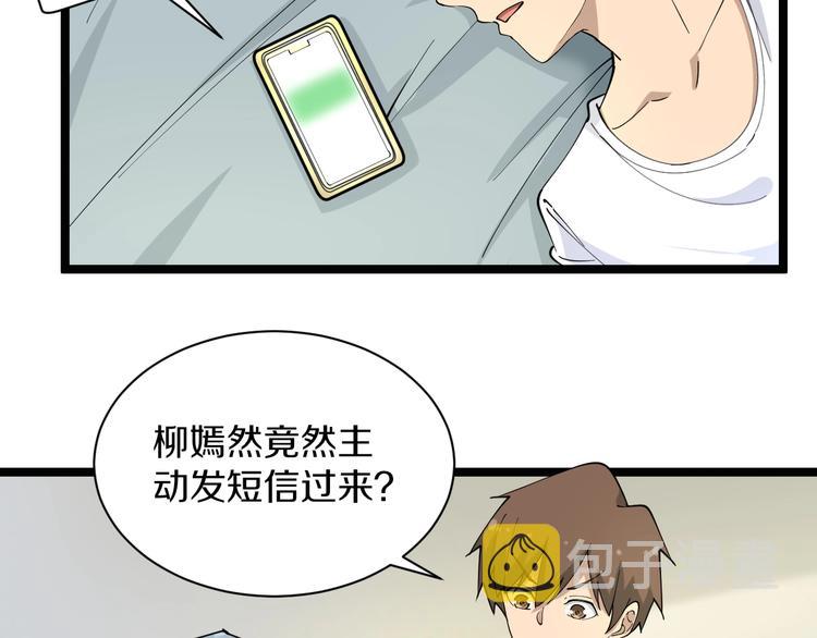 第43话 打开OICQ24