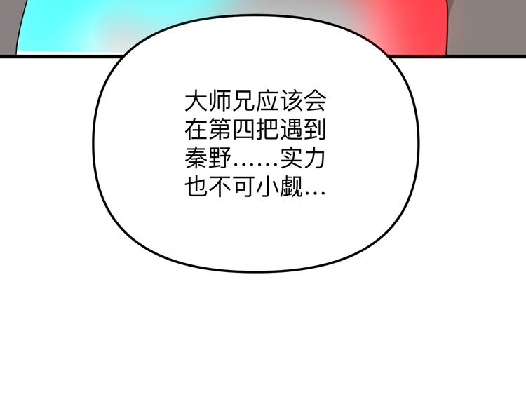 第213话 没机会78