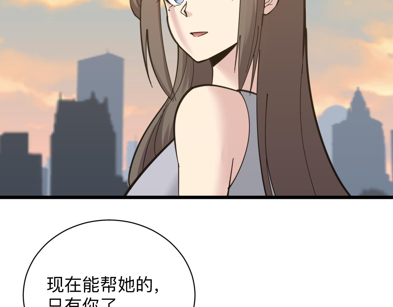 第291话 好好陪她32