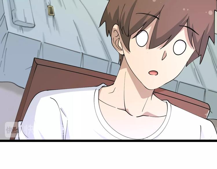 第43话 打开OICQ18