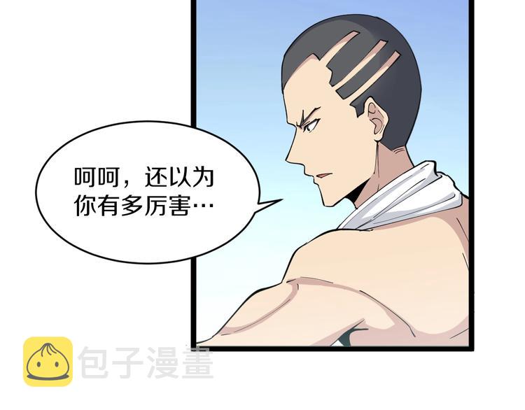 第113话 神秘老头82