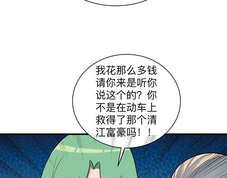 第220话 我来救爷爷！115