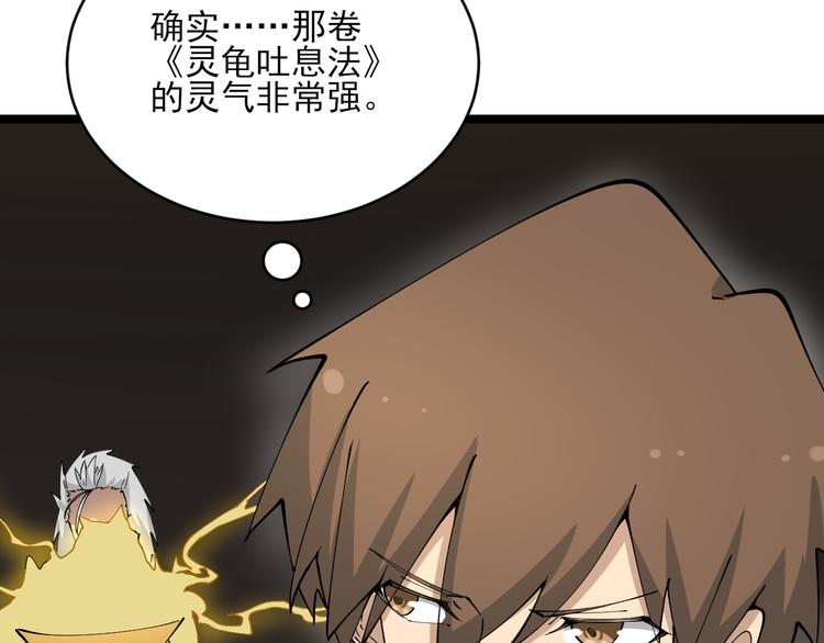 第126话 绝世名画82