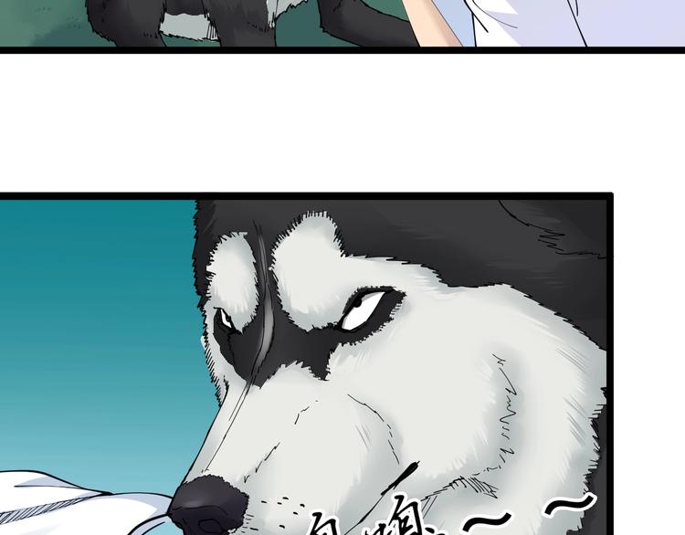 第64话 坑人追踪犬74