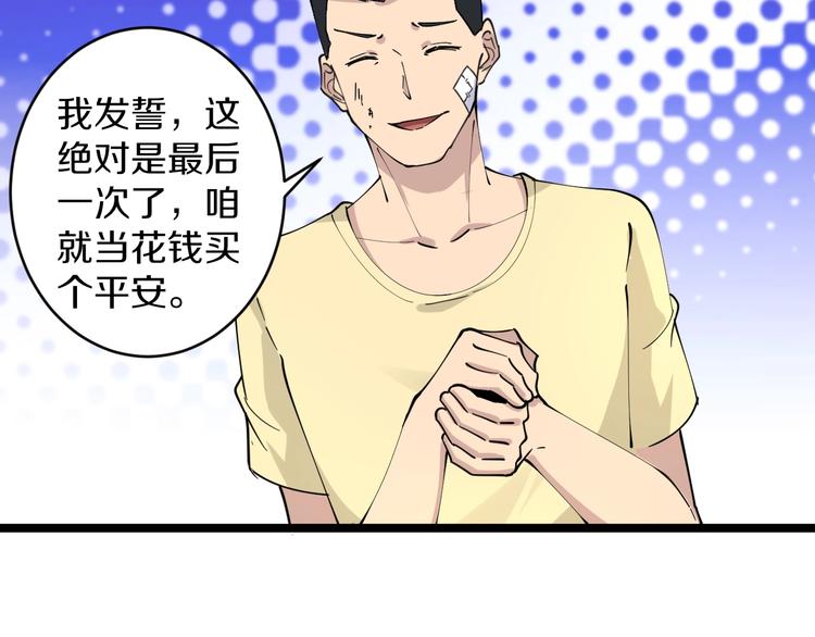 第81话 爲所欲爲？！53
