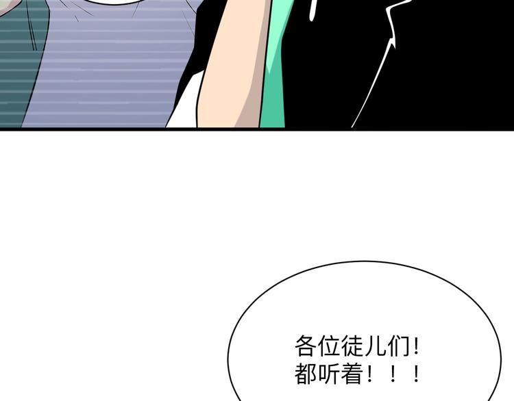 第210话 超神水103