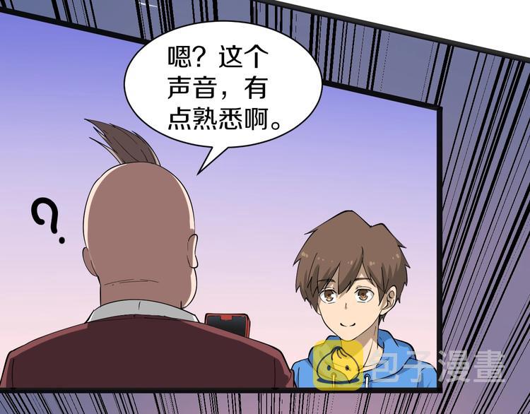 第32话 这是我爸爸王老爷子！69